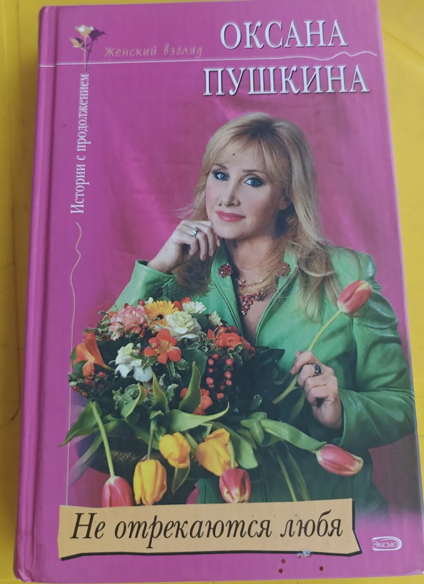 Не отрекаются любя