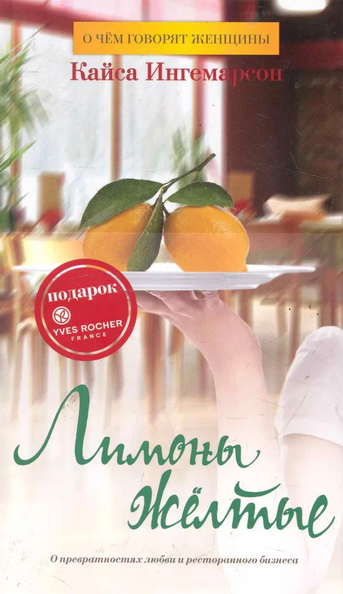 Лимоны желтые (с манжетой)